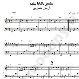 نت پیانو سنسیز یاشایا بیلمم آرمین نصرتی