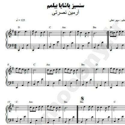 نت پیانو سنسیز یاشایا بیلمم آرمین نصرتی
