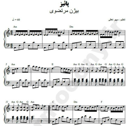 نت پیانو پاییز بیژن مرتضوی