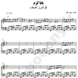 نت پیانو باباکرم فرامرز آصف