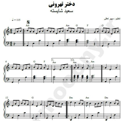 نت پیانو دختر تهرونی سعید شایسته