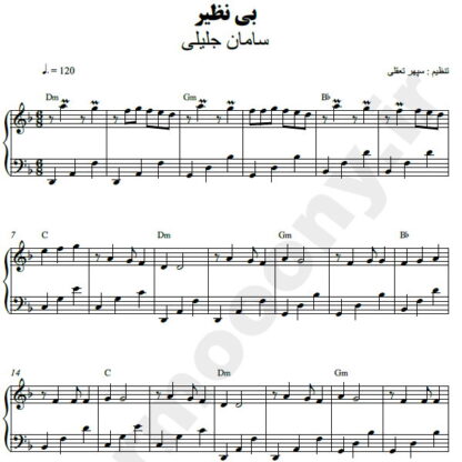 نت پیانو بی نظیر سامان جلیلی