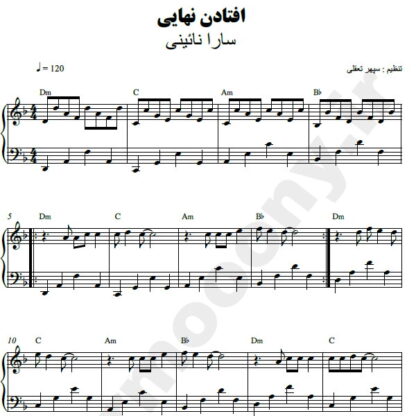 نت پیانو افتادن نهایی سارا نایینی