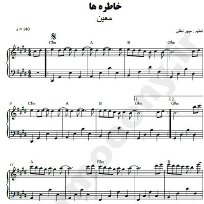 نت پیانو خاطره ها معین