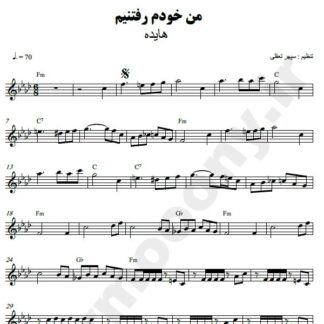 نت کیبورد من خودم رفتنی ام هایده