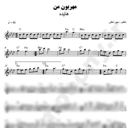 نت کیبورد مهربون من هایده