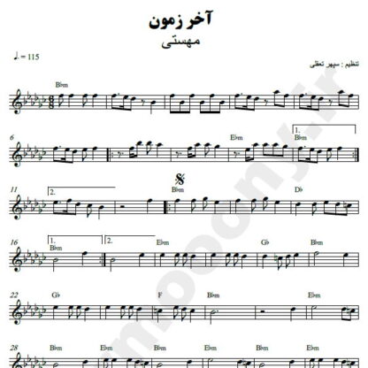 نت کیبورد آخر زمون مهستی