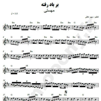نت کیبورد درد غربت مهستی