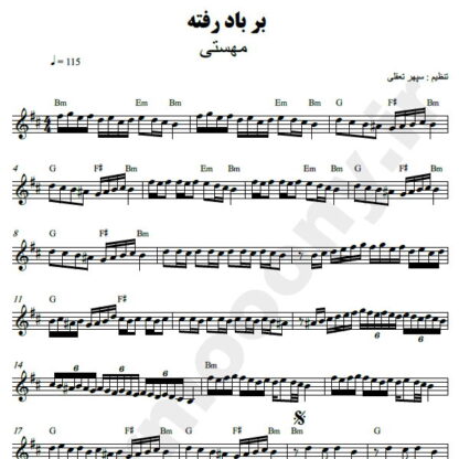 نت کیبورد درد غربت مهستی