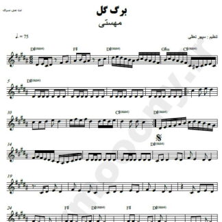 نت کیبورد برگ گل مهستی