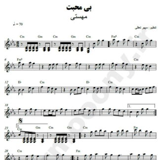 نت کیبورد بی محبت مهستی