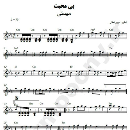 نت کیبورد بی محبت مهستی