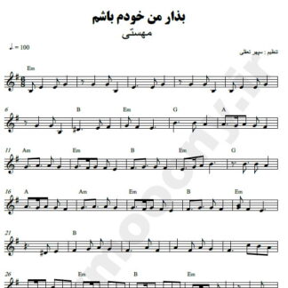 نت کیبورد بذار من خودم باشم مهستی