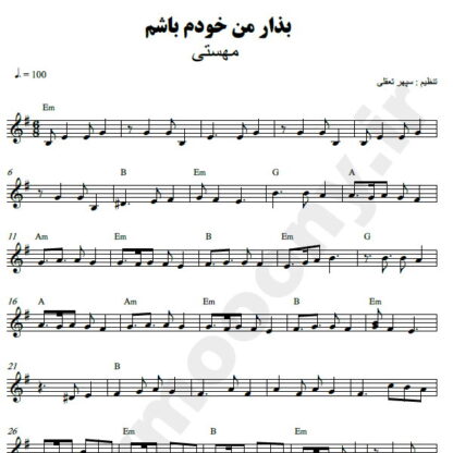 نت کیبورد بذار من خودم باشم مهستی