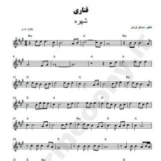 نت کیبورد قناری شهره