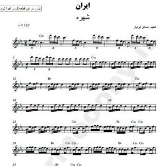 نت کیبورد ایران شهره