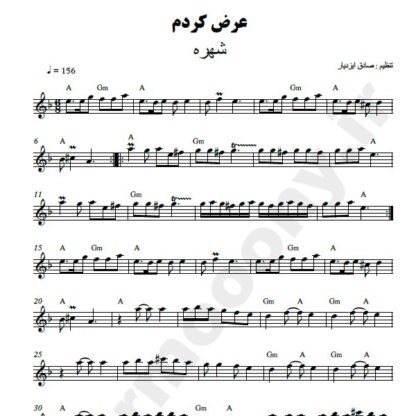 نت کیبورد عرض کردم شهره