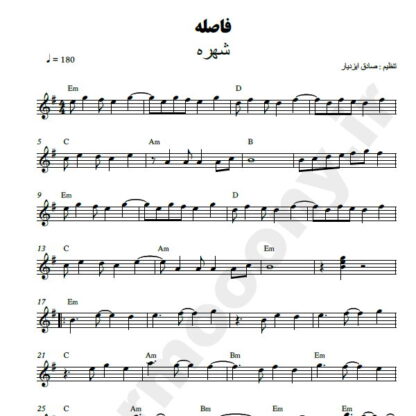 نت کیبورد فاصله شهره