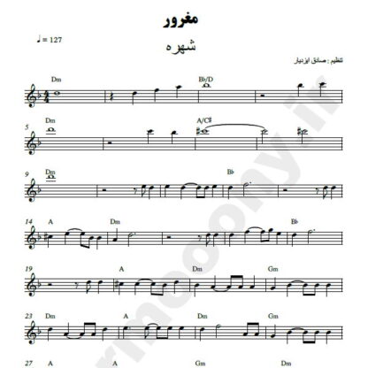 نت کیبورد مغرور شهره