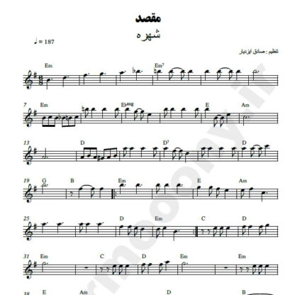 نت کیبورد مقصد شهره