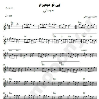 نت کیبورد بی تو میمیرم مهستی