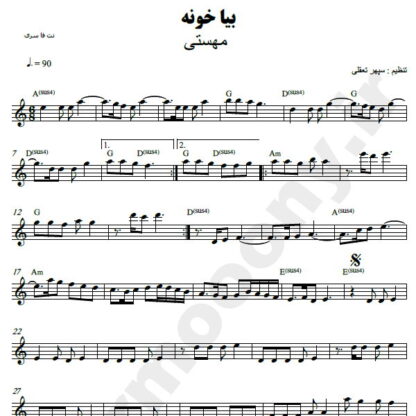 نت کیبورد بیا خونه مهستی