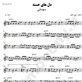 نت کیبورد دلهای خسته مهستی