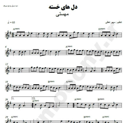 نت کیبورد دلهای خسته مهستی