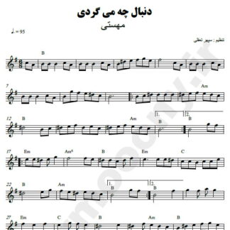 نت کیبورد دنبال چه میگردی مهستی