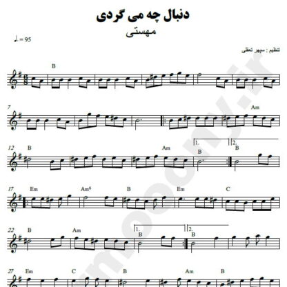 نت کیبورد دنبال چه میگردی مهستی