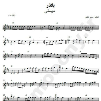 نت کیبورد بگذر مهستی