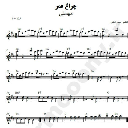 نت کیبورد چراغ عمر مهستی