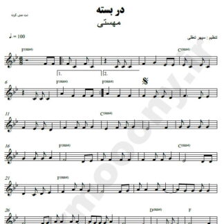 نت کیبورد در بسته مهستی