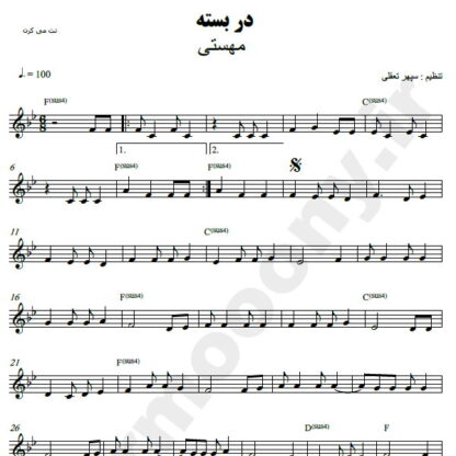 نت کیبورد در بسته مهستی