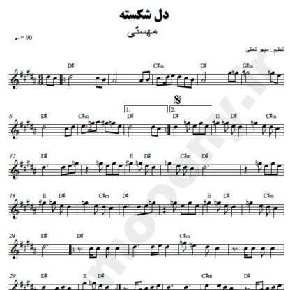 نت کیبورد دل شکسته مهستی