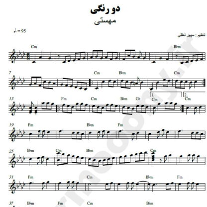 نت کیبورد دو رنگی مهستی