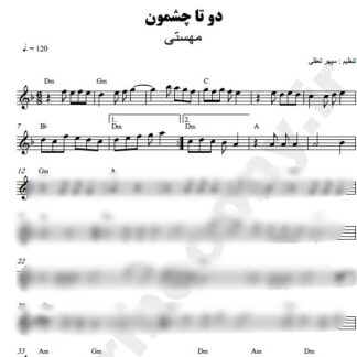 نت کیبورد دو تا چشمون مهستی