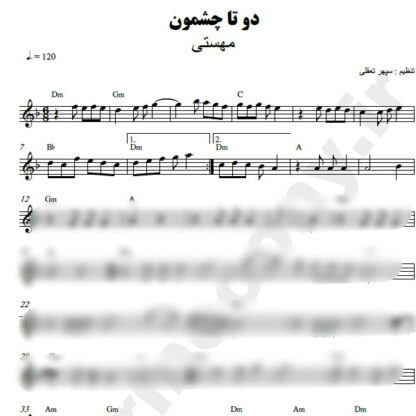 نت کیبورد دو تا چشمون مهستی
