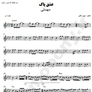 نت کیبورد عشق پاک مهستی