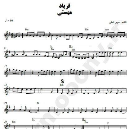 نت کیبورد فریاد مهستی