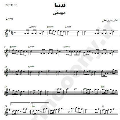 نت کیبورد قدیما مهستی