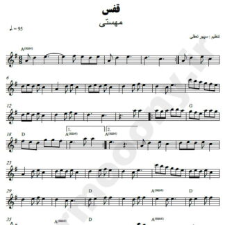 نت کیبورد قفس مهستی