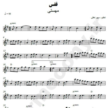 نت کیبورد قفس مهستی