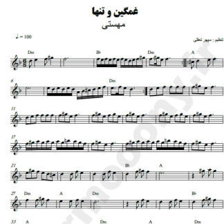 نت کیبورد غمگین و تنها مهستی