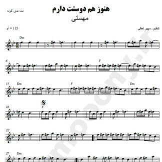 نت کیبورد هنوزم دوست دارم مهستی