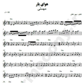 نت کیبورد هوای یار مهستی