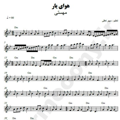 نت کیبورد هوای یار مهستی