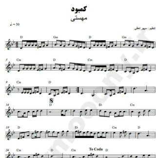 نت کیبورد کمبود مهستی