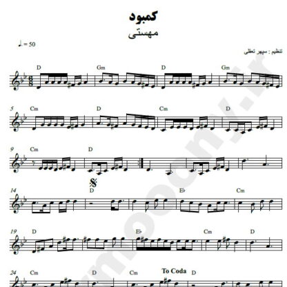 نت کیبورد کمبود مهستی