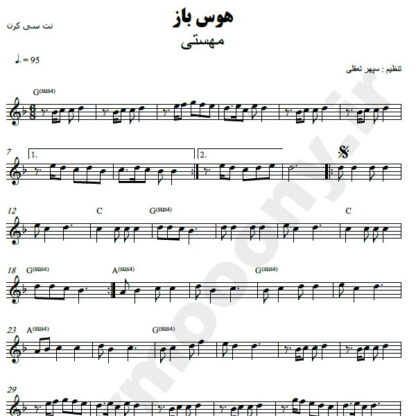 نت کیبورد هوس باز مهستی